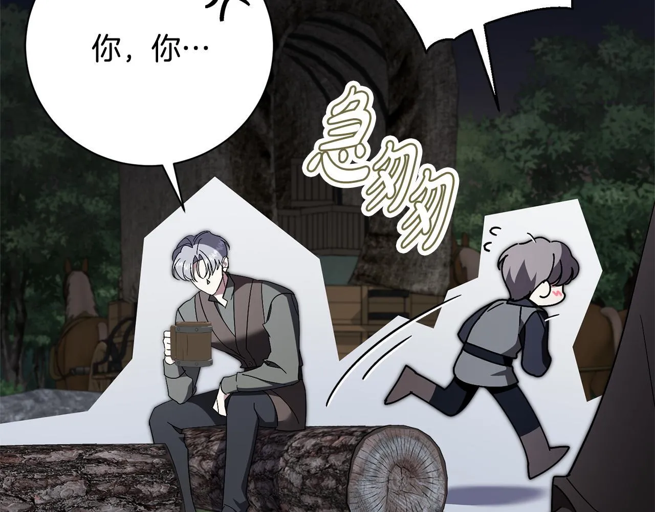 第67话 他好耀眼 第143页