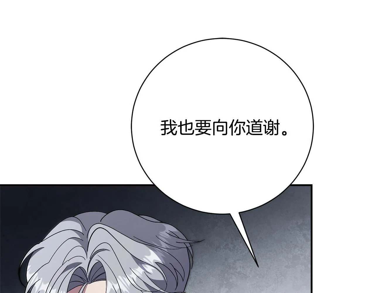 第67话 他好耀眼 第145页
