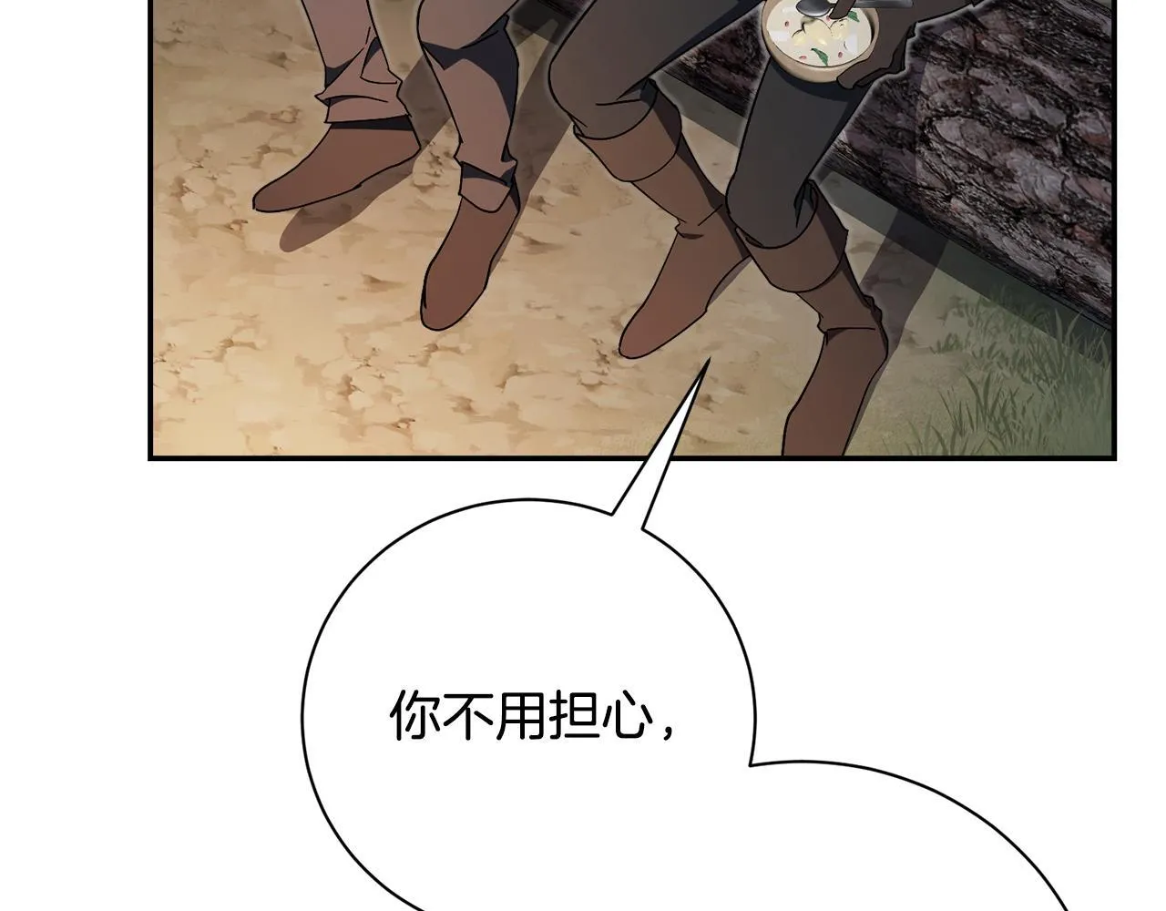 第67话 他好耀眼 第149页