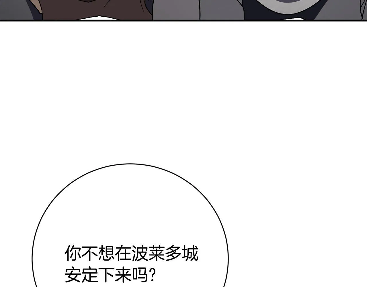 第67话 他好耀眼 第152页