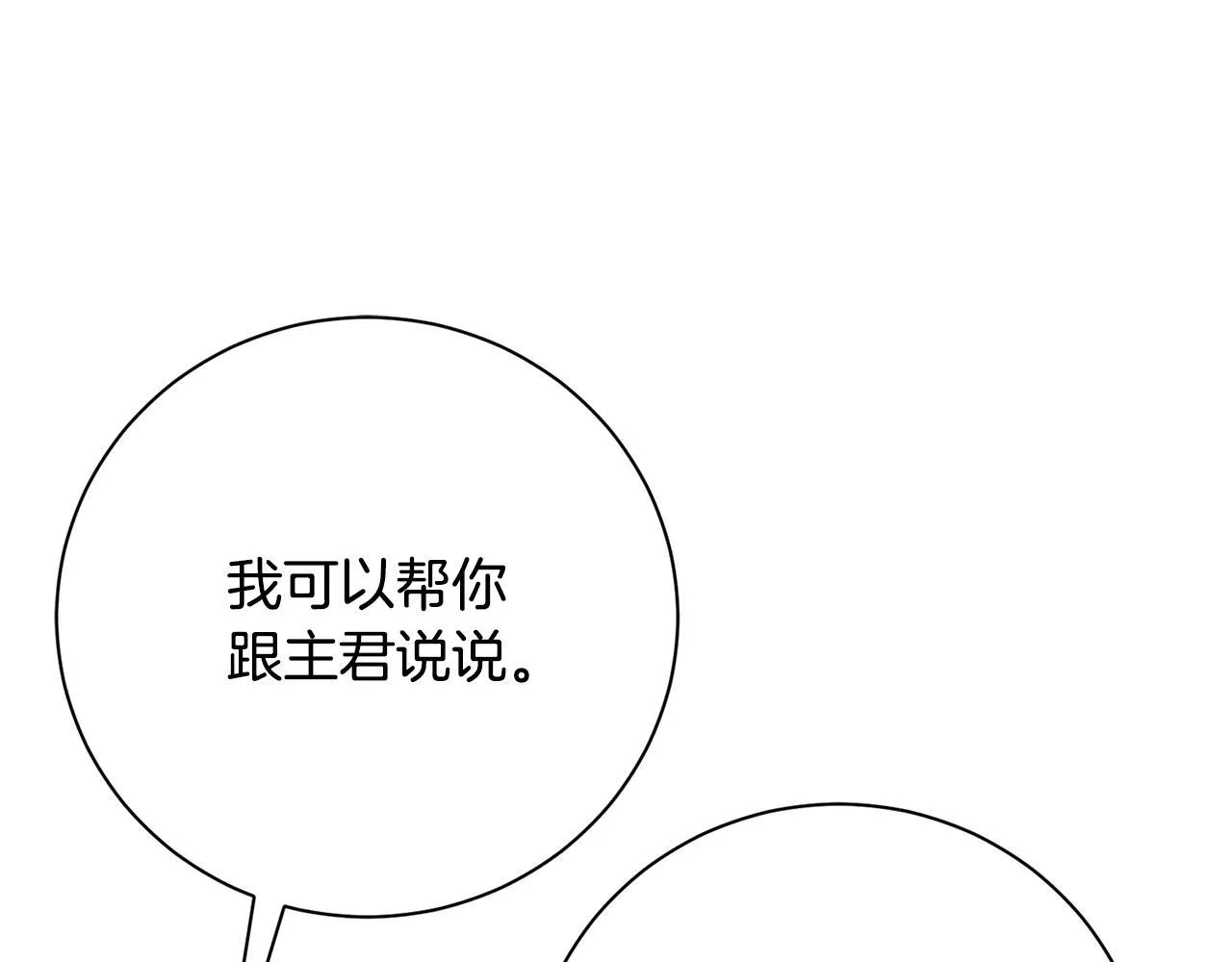 第67话 他好耀眼 第155页
