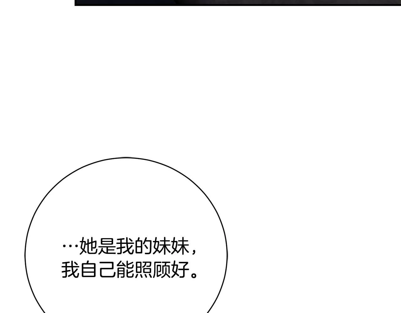 第67话 他好耀眼 第160页
