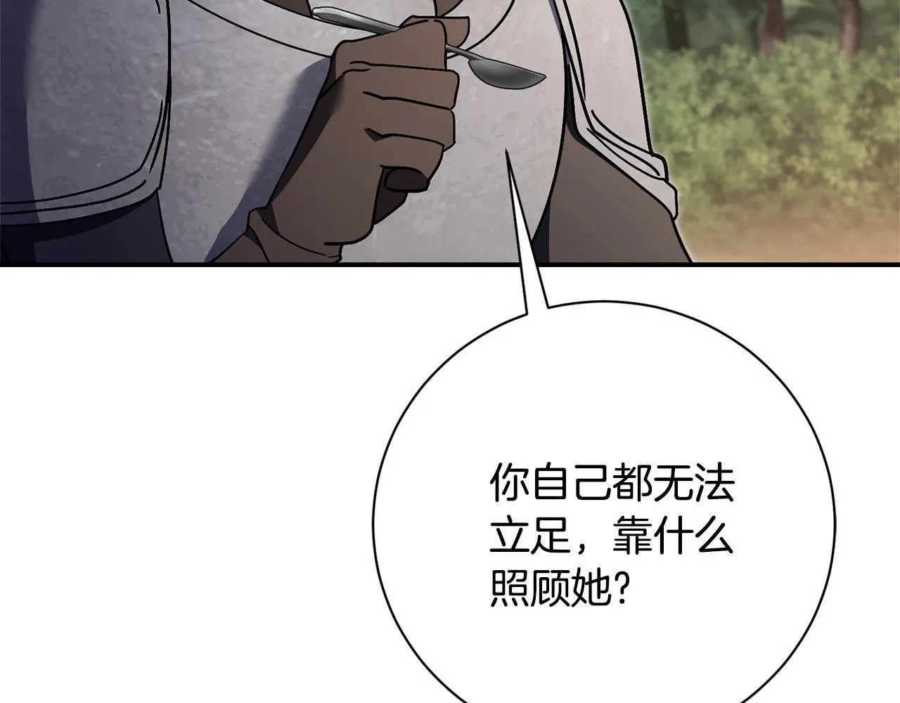 第67话 他好耀眼 第162页