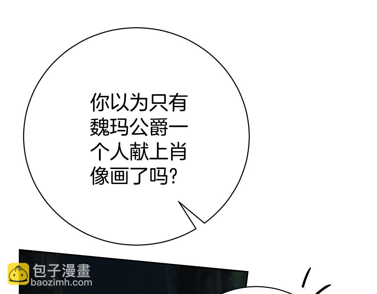 第67话 他好耀眼 第164页