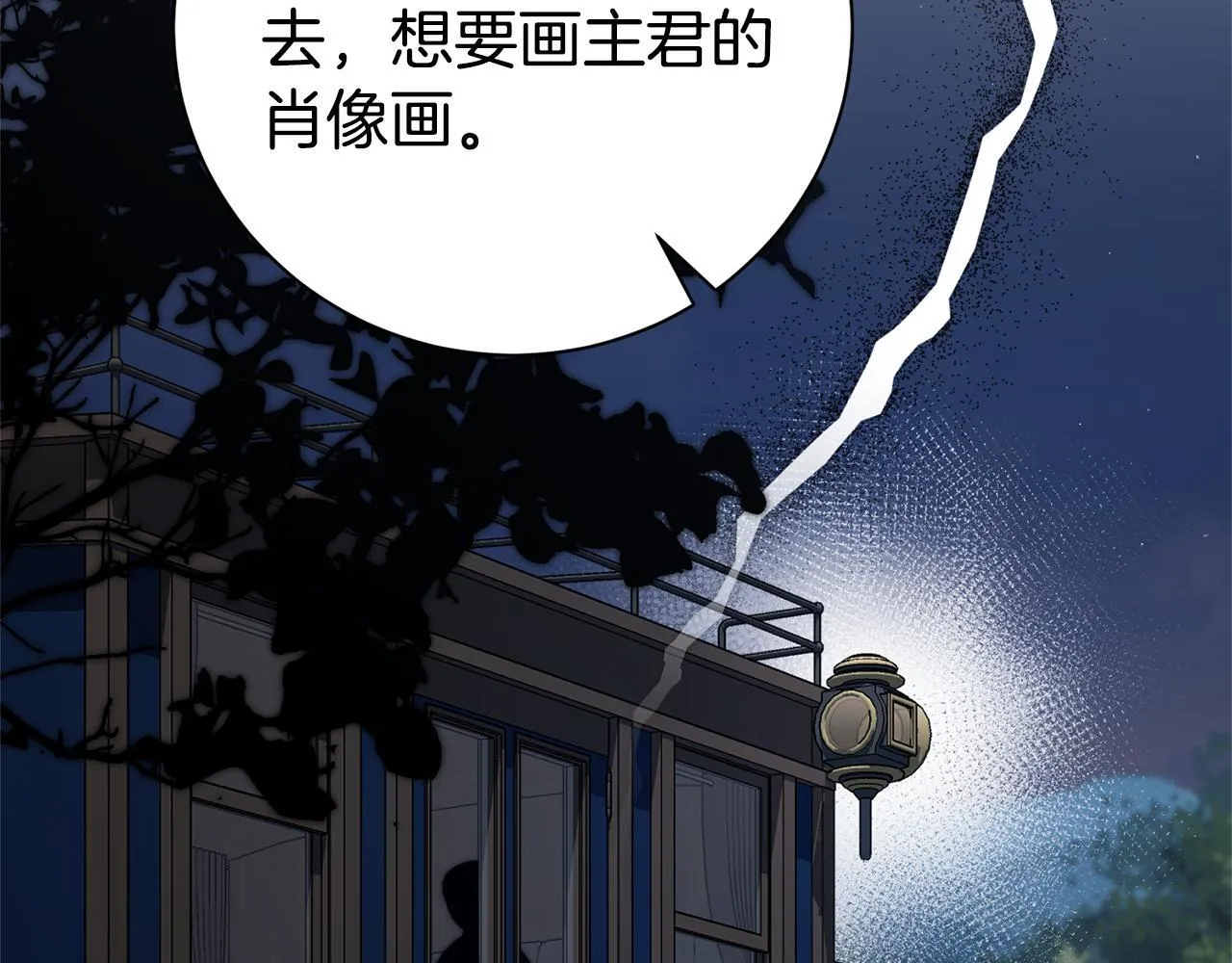 第67话 他好耀眼 第167页