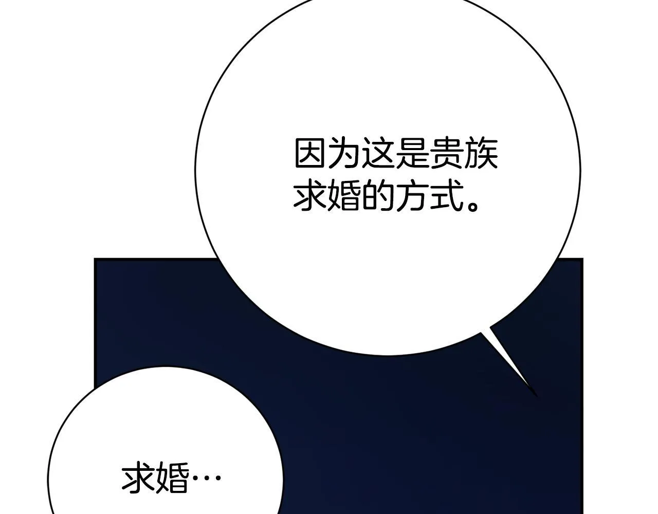 第67话 他好耀眼 第170页