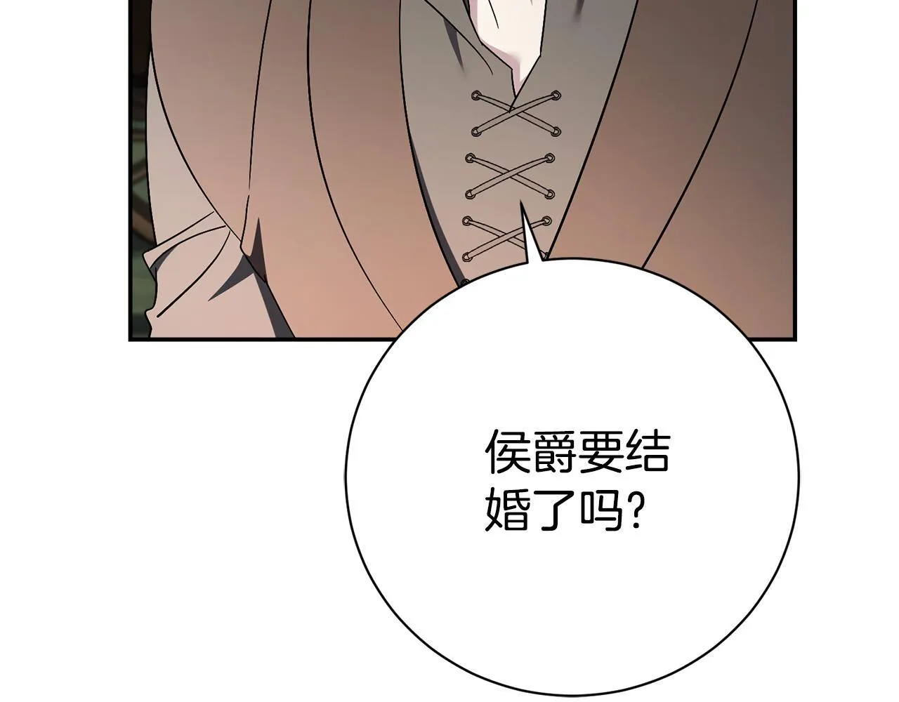 第67话 他好耀眼 第172页