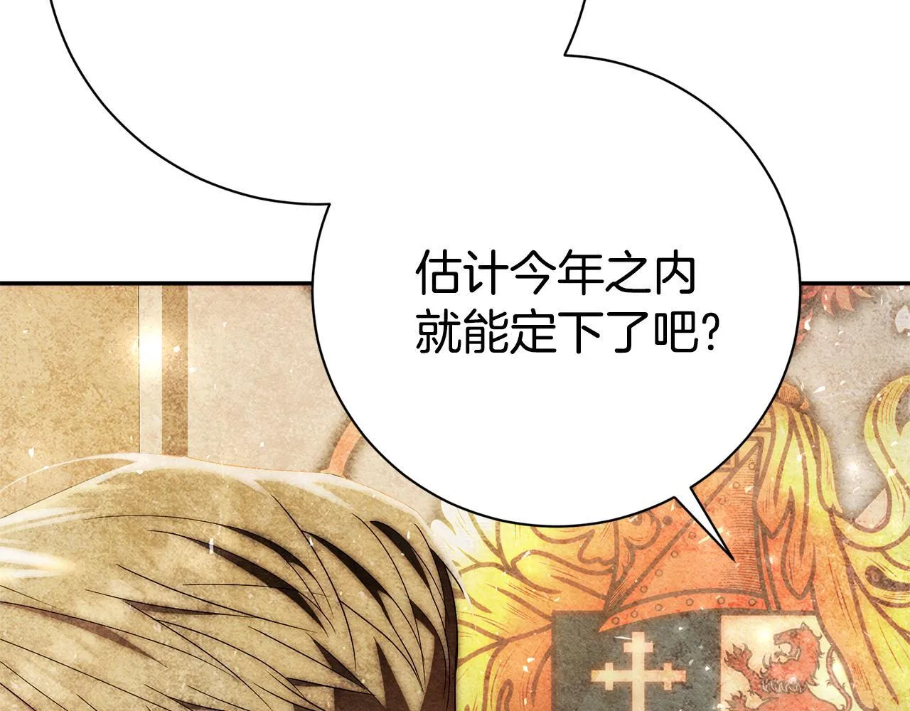 第67话 他好耀眼 第174页