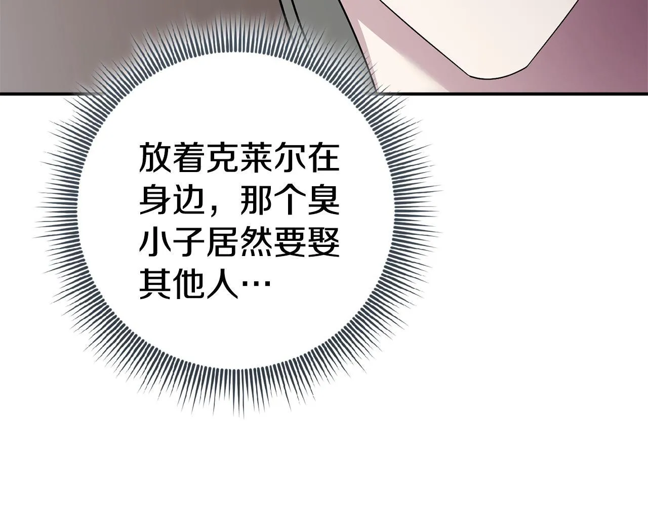 第67话 他好耀眼 第177页