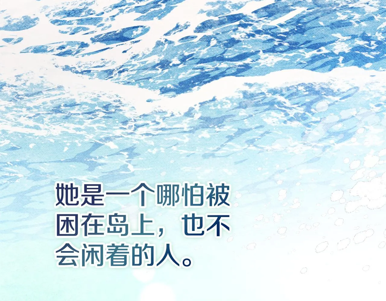第67话 他好耀眼 第182页