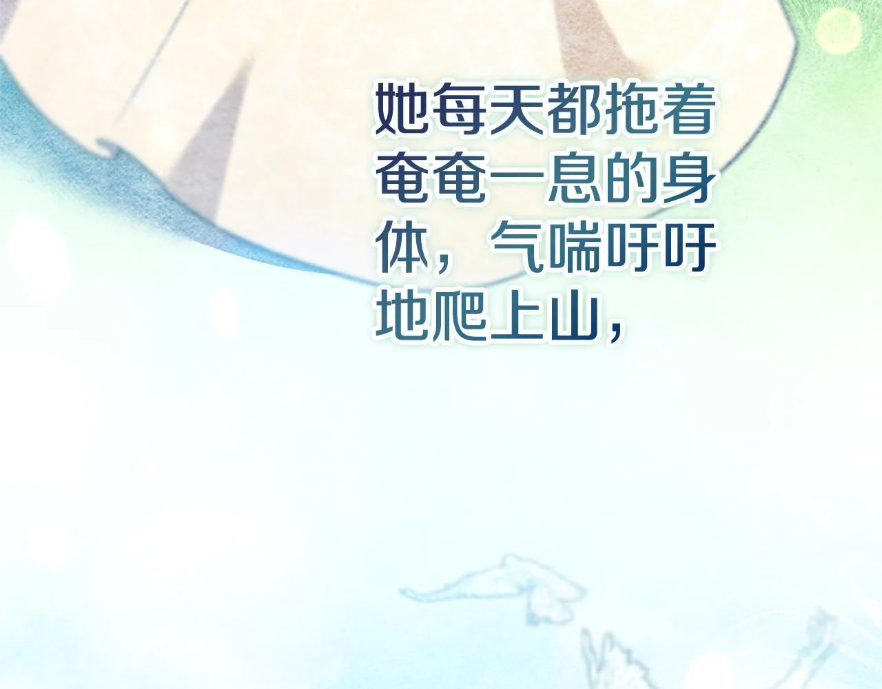 第67话 他好耀眼 第185页