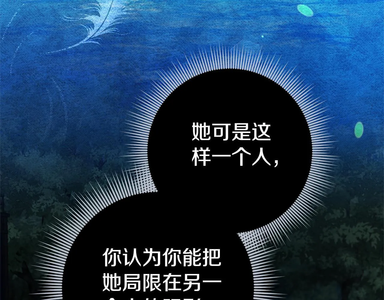 第67话 他好耀眼 第188页