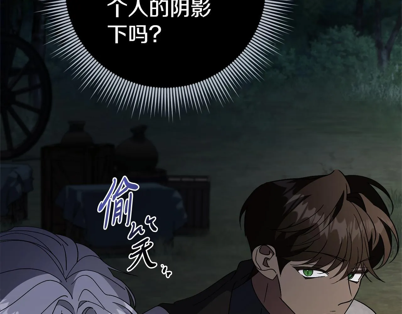 第67话 他好耀眼 第189页