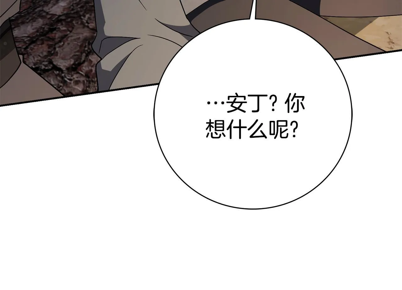第67话 他好耀眼 第191页