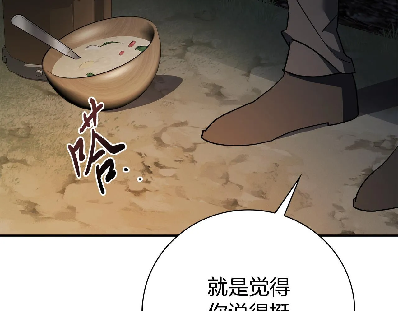 第67话 他好耀眼 第193页