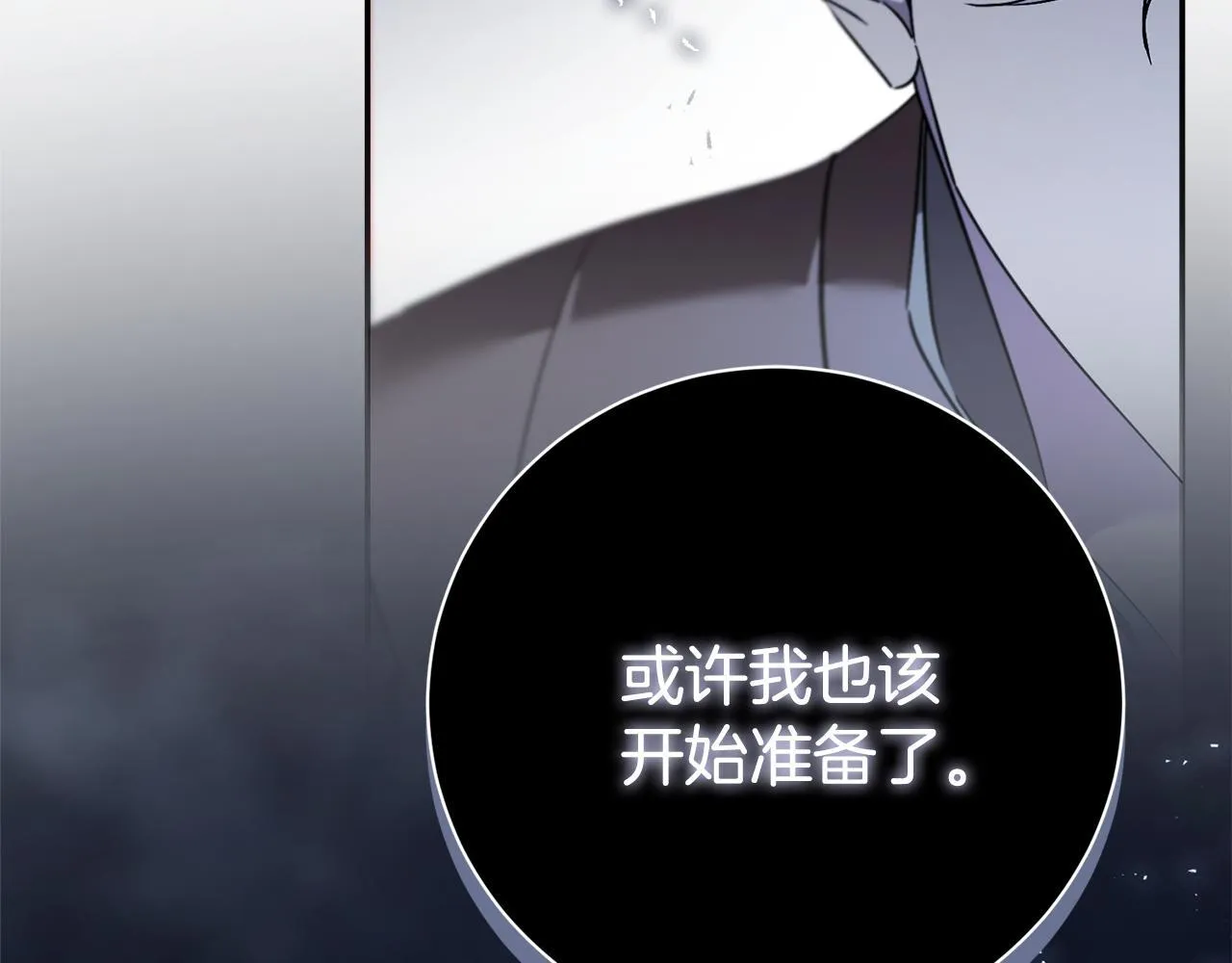 第67话 他好耀眼 第197页