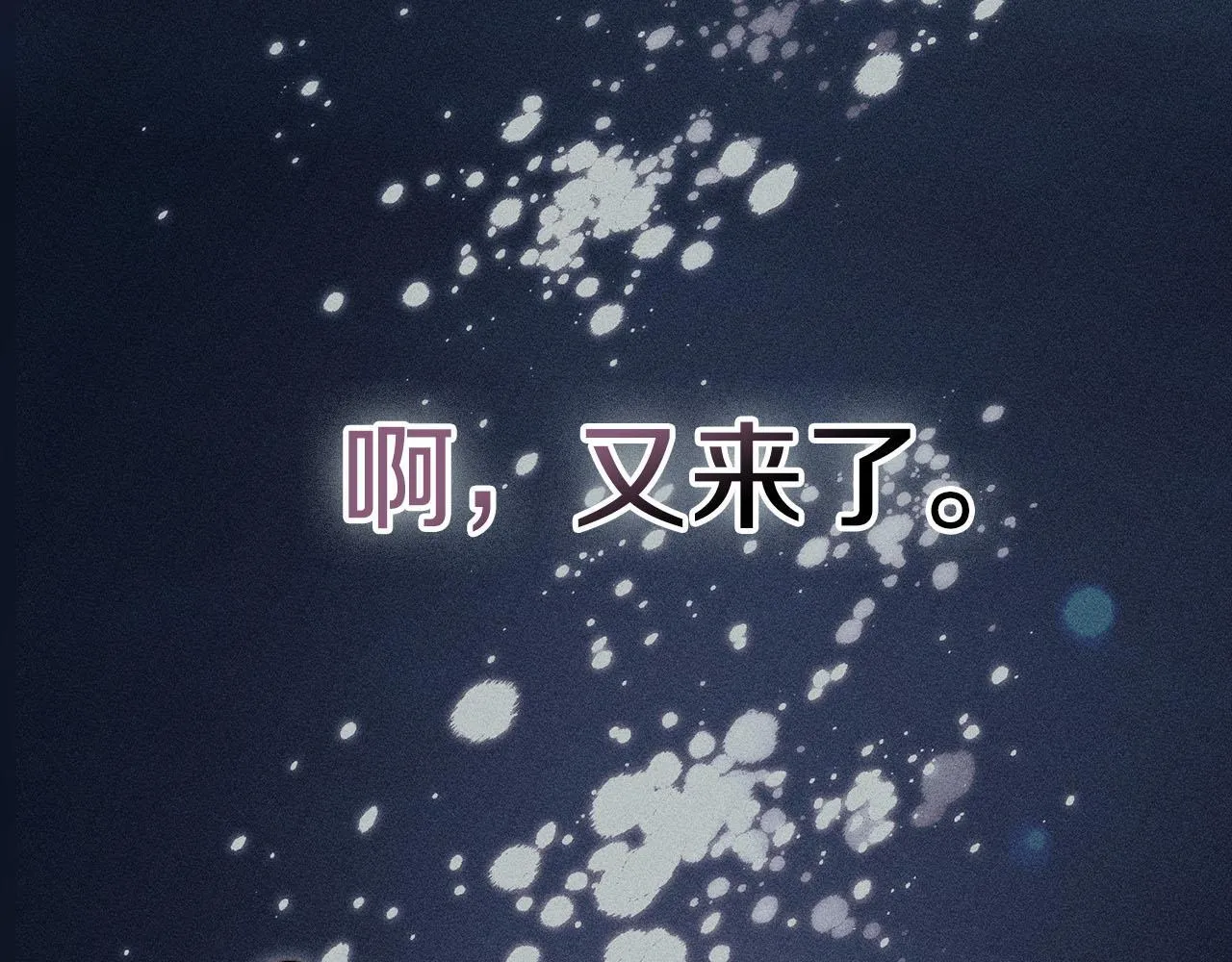 第68话 吃醋 第7页