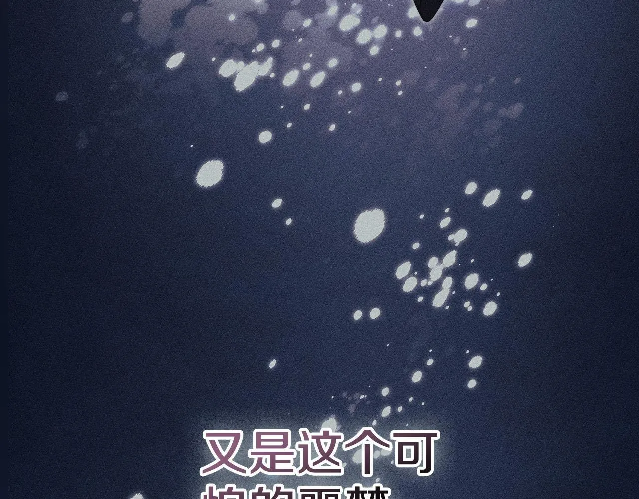 第68话 吃醋 第9页