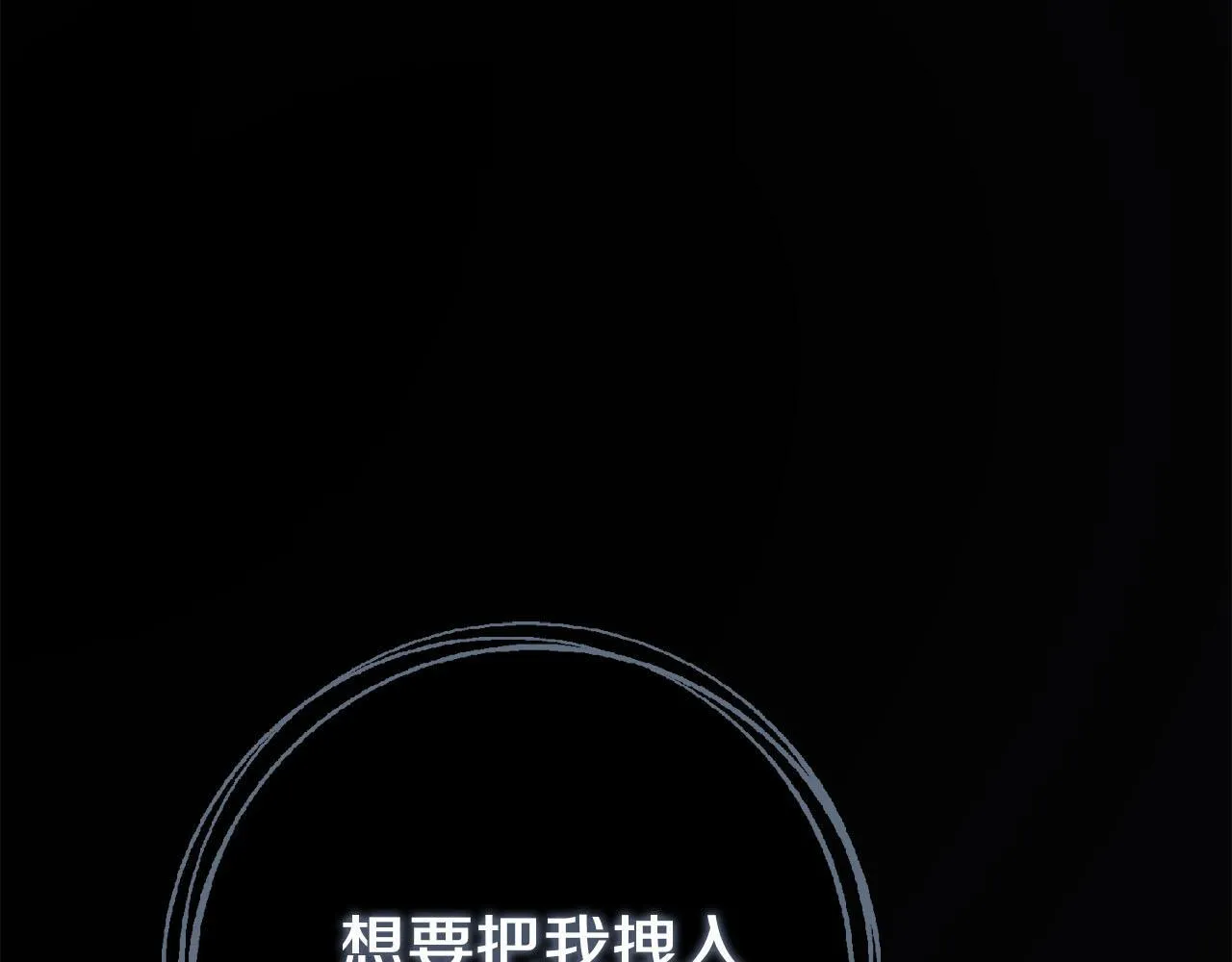 第68话 吃醋 第12页