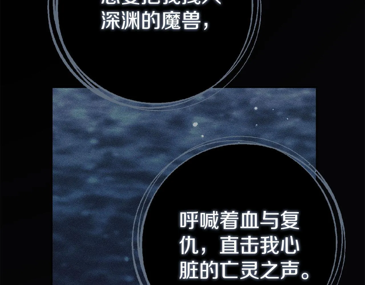 第68话 吃醋 第13页