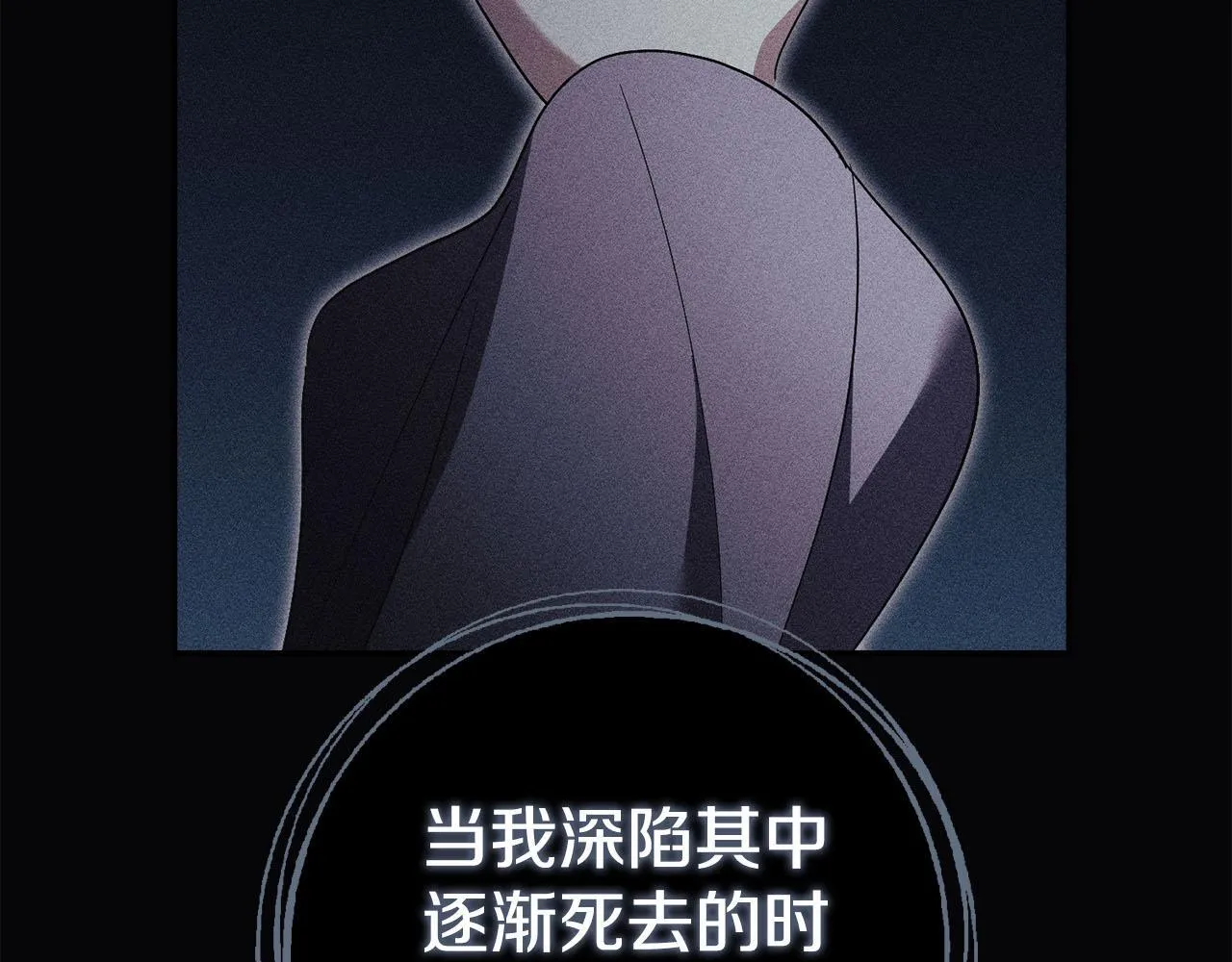 第68话 吃醋 第15页