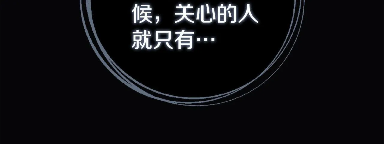 第68话 吃醋 第16页