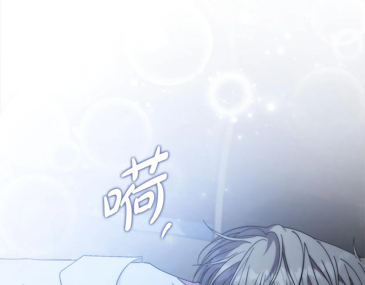 第68话 吃醋 第24页