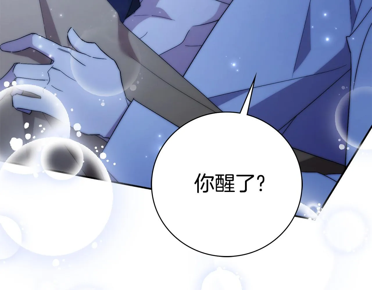第68话 吃醋 第26页