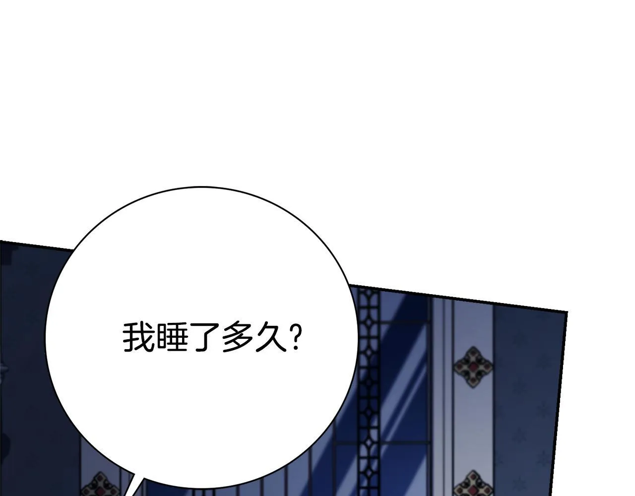 第68话 吃醋 第28页