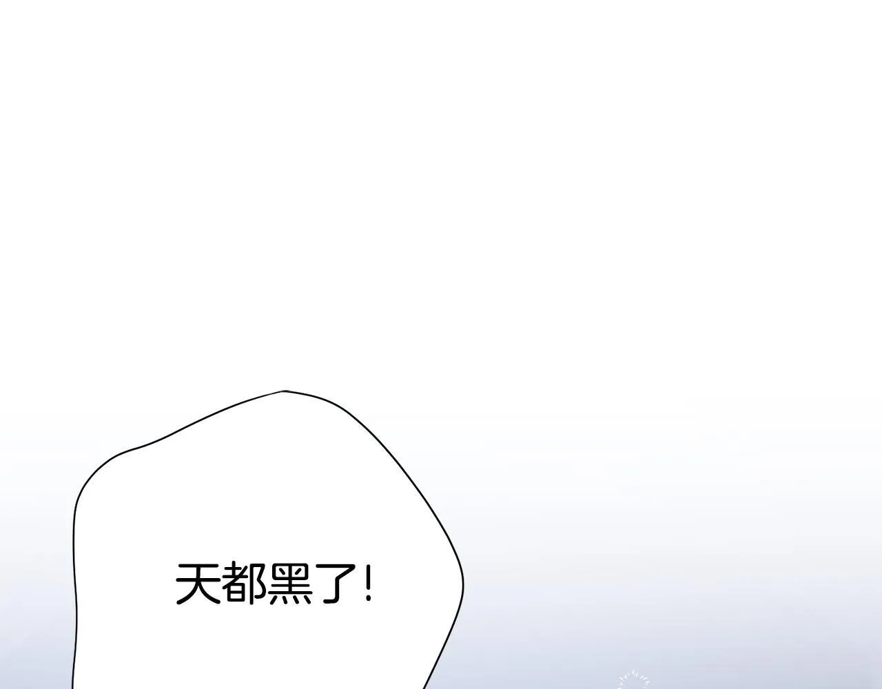 第68话 吃醋 第30页