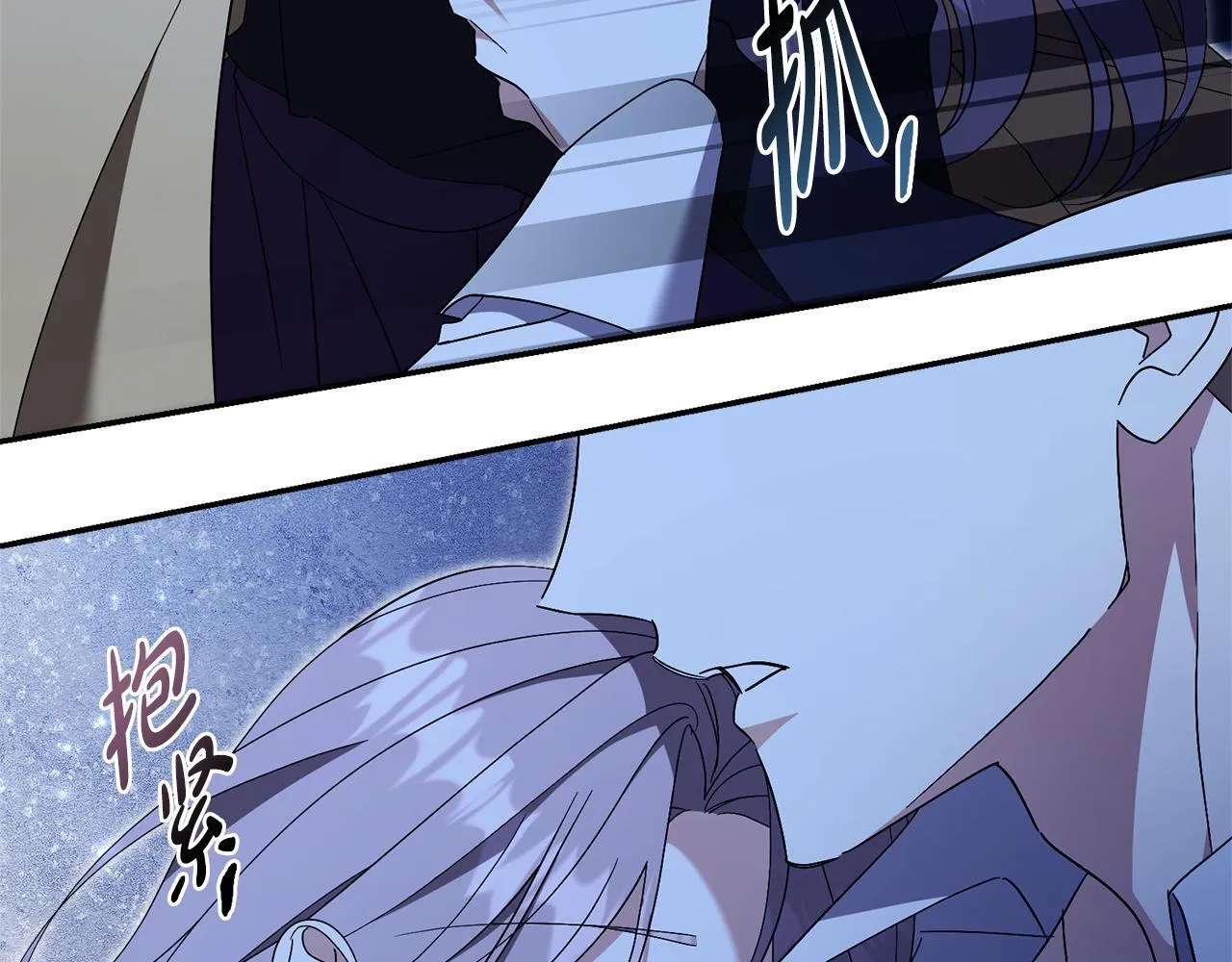 第68话 吃醋 第33页