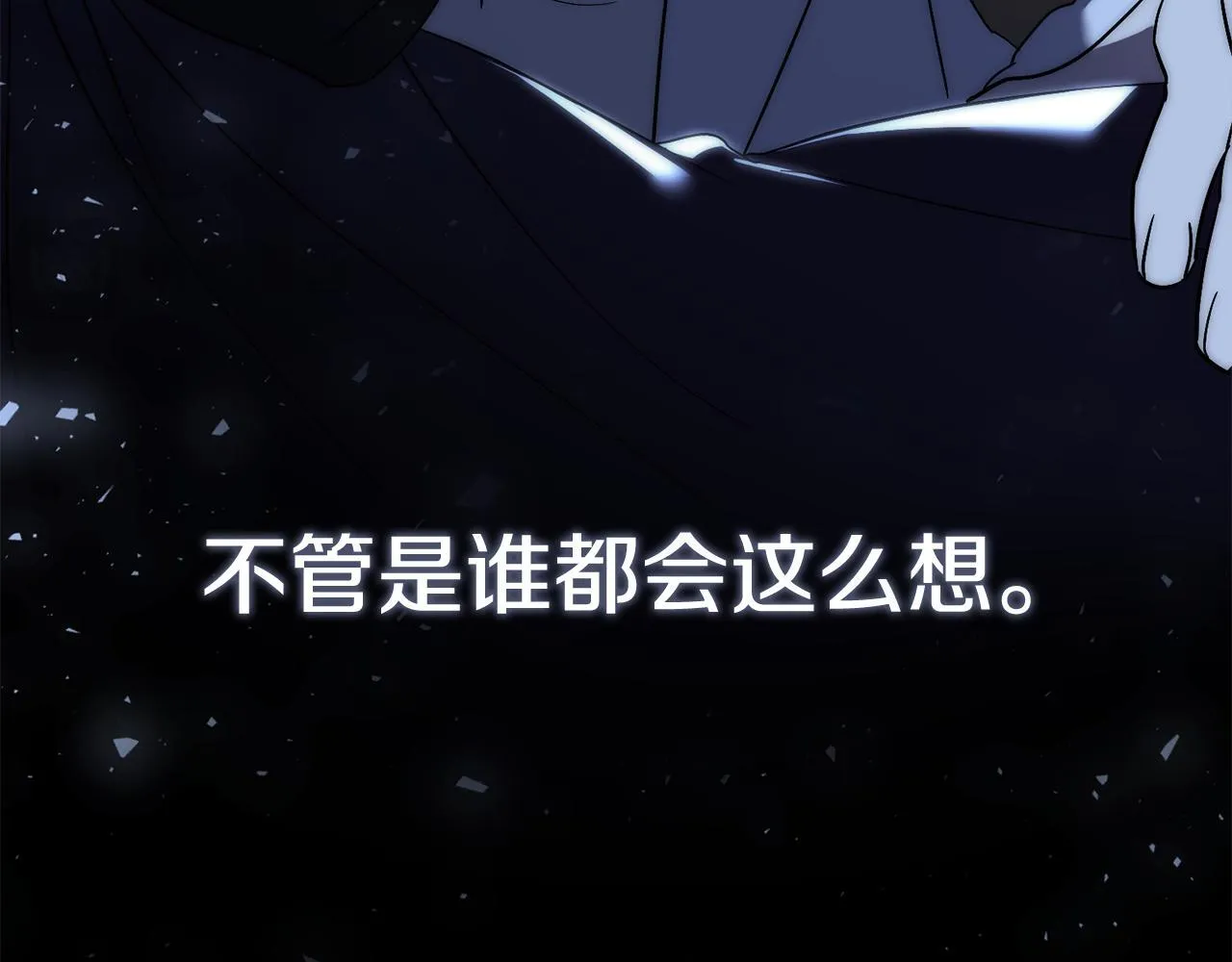 第68话 吃醋 第58页