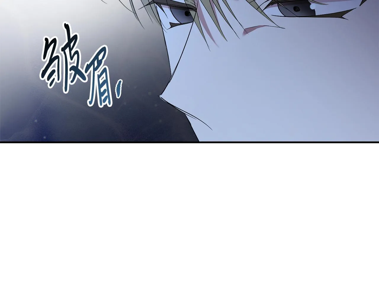第68话 吃醋 第98页