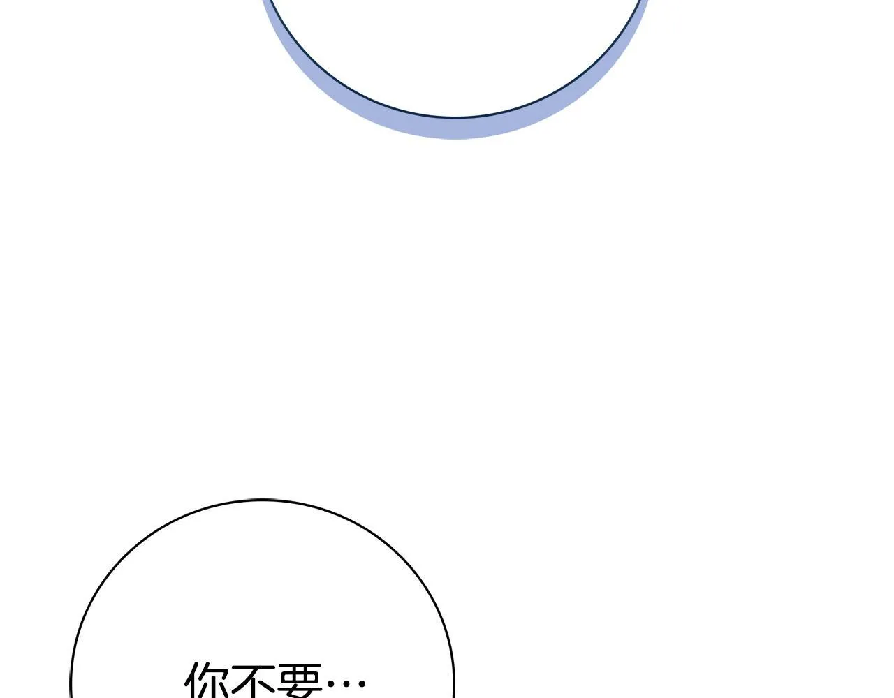 第68话 吃醋 第104页