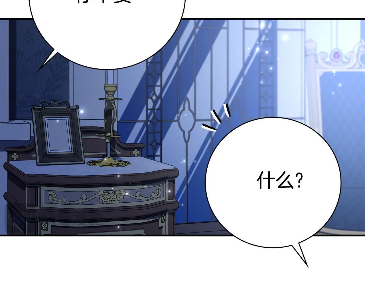 第68话 吃醋 第105页