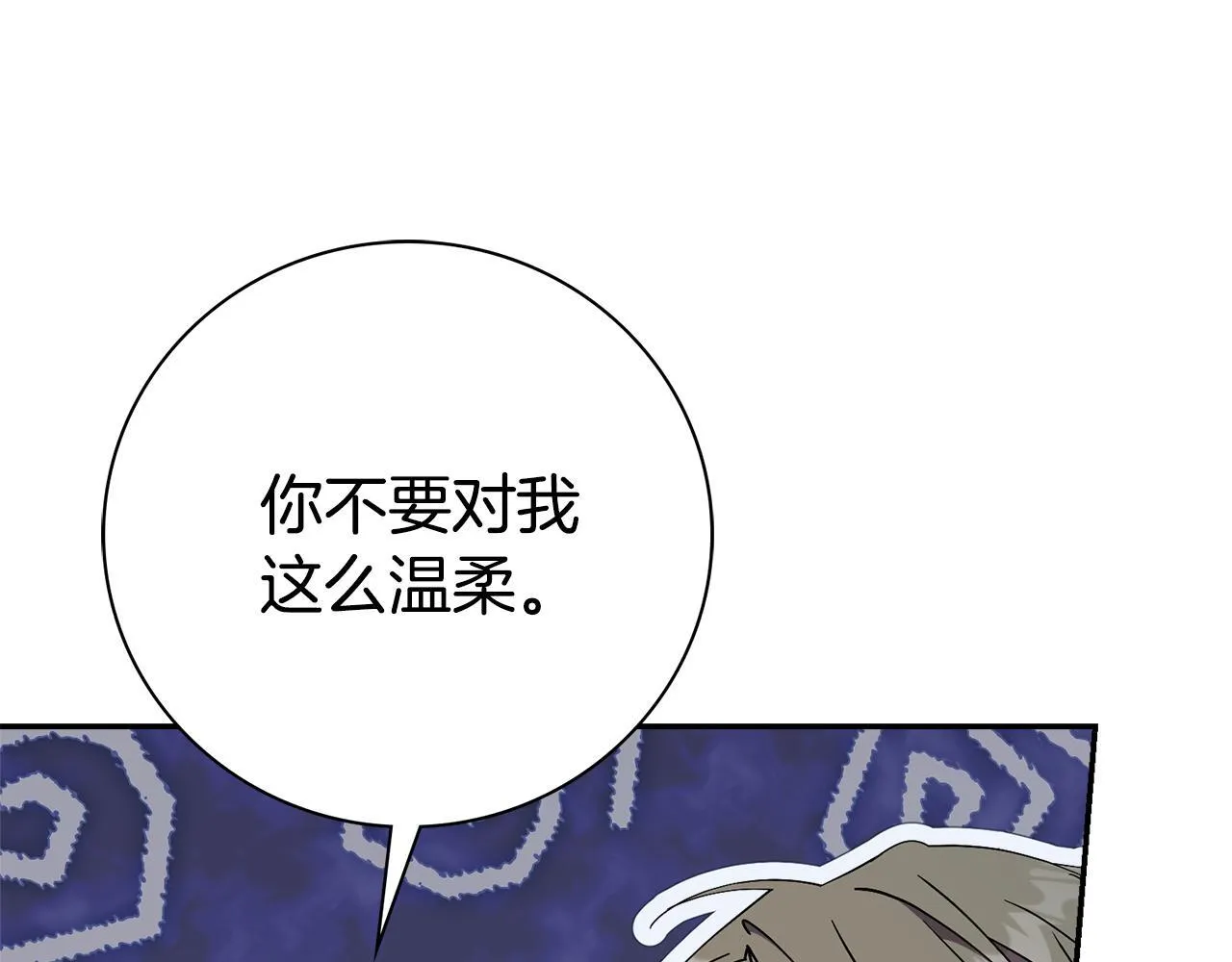 第68话 吃醋 第107页