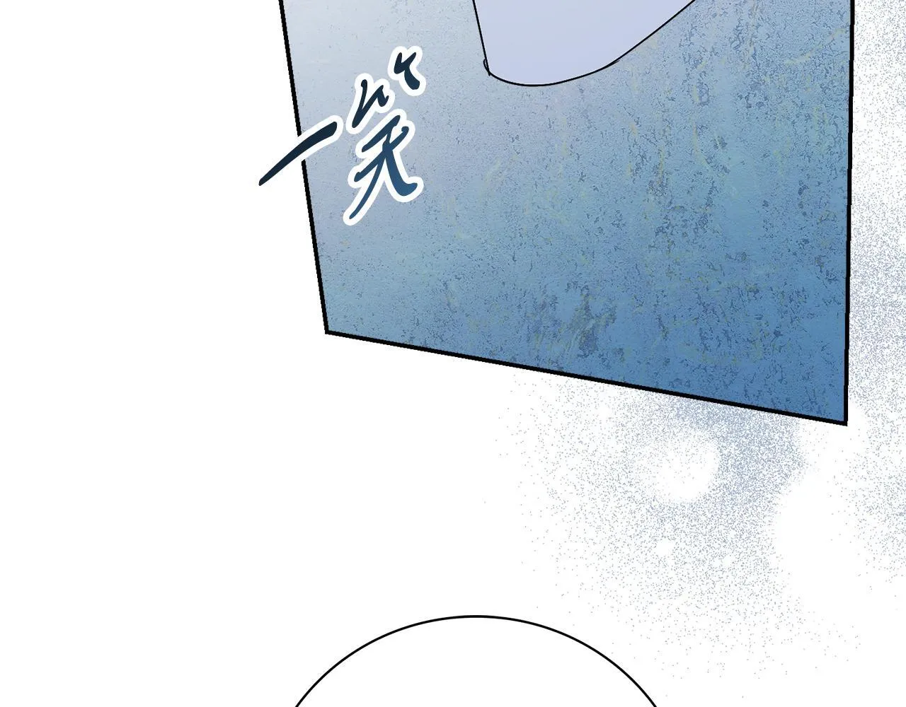 第68话 吃醋 第112页