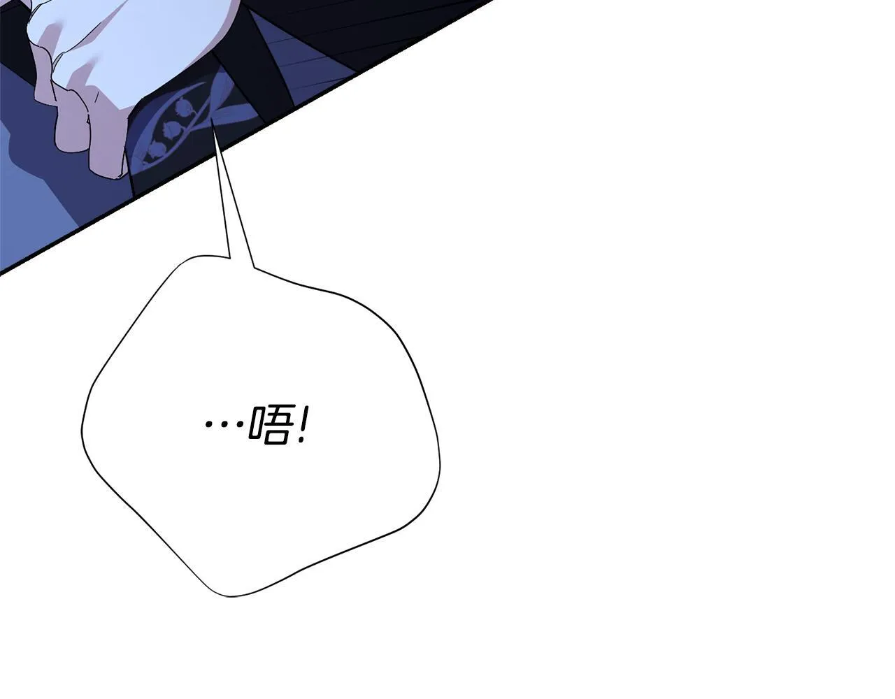第68话 吃醋 第115页