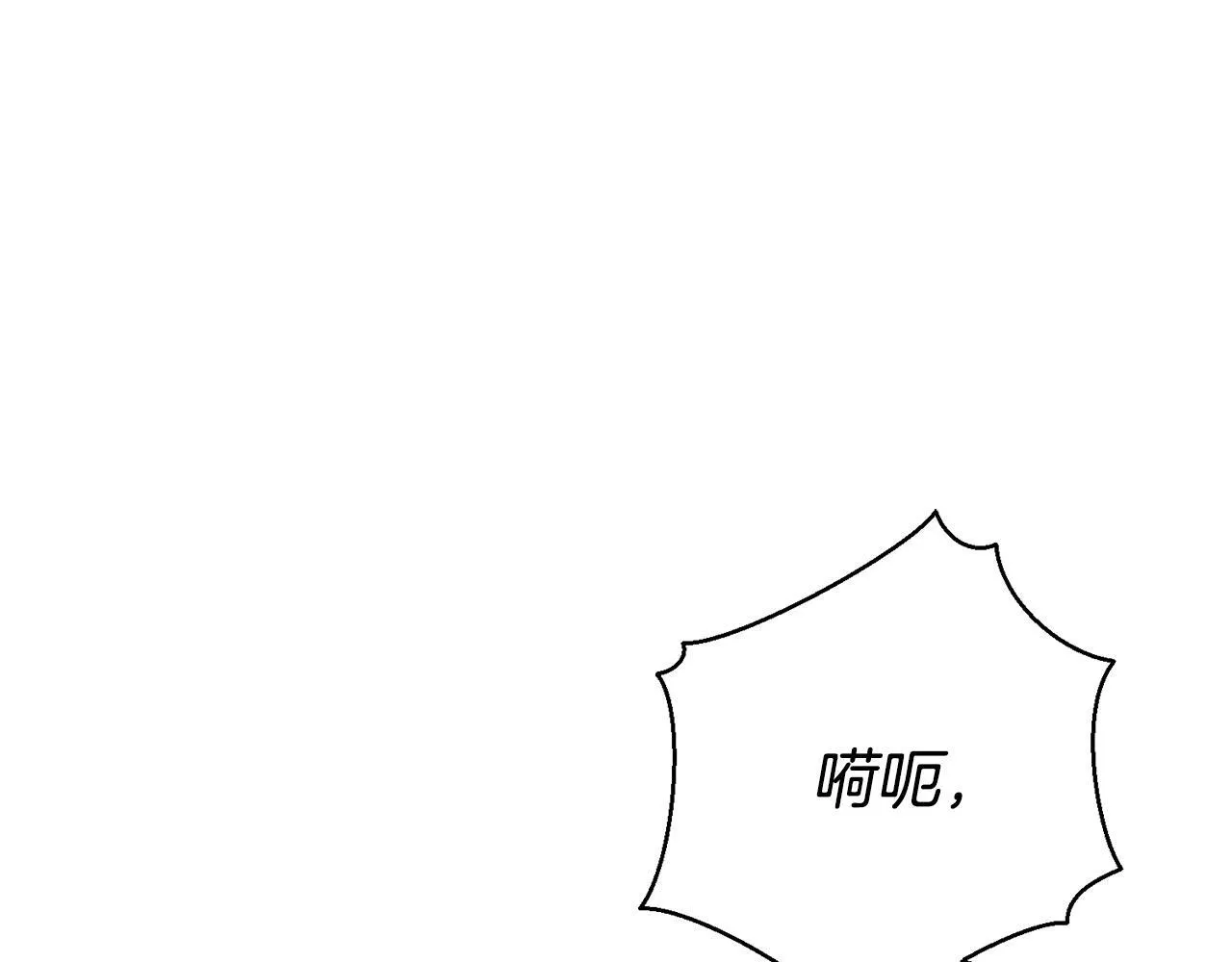 第68话 吃醋 第117页