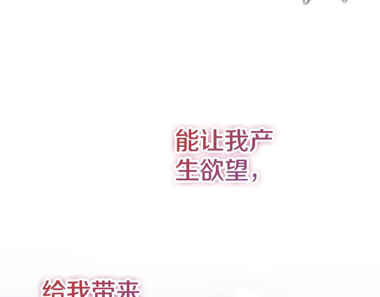 第68话 吃醋 第123页