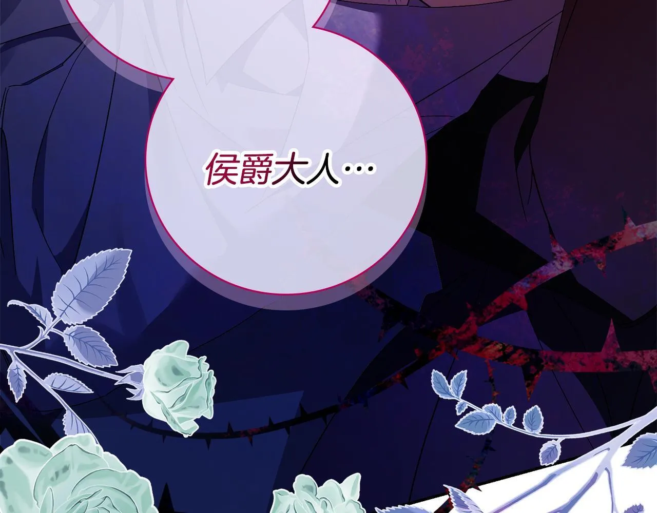 第68话 吃醋 第127页