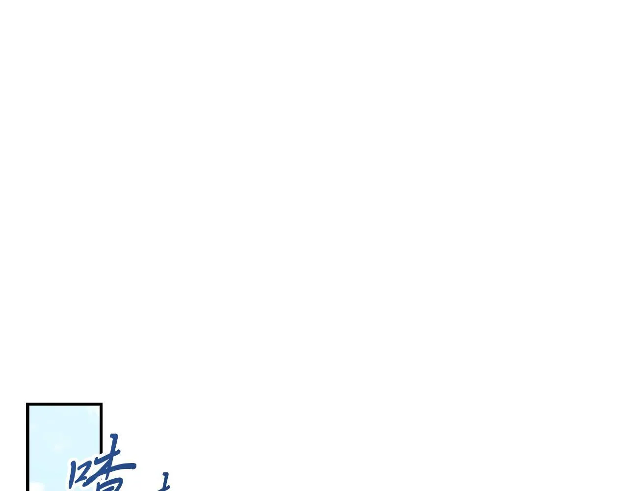 第68话 吃醋 第136页