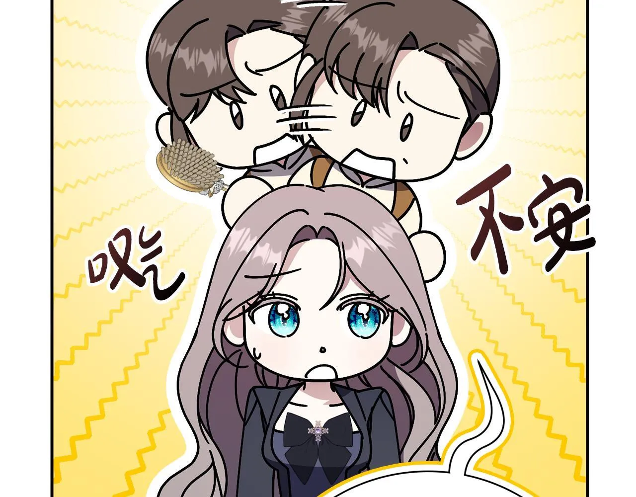 第68话 吃醋 第149页
