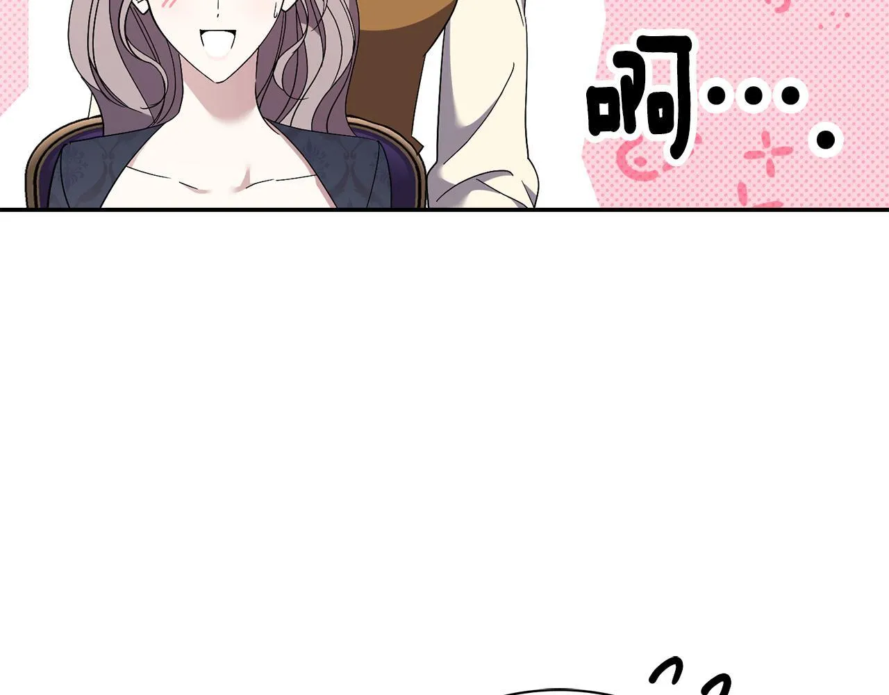 第68话 吃醋 第158页