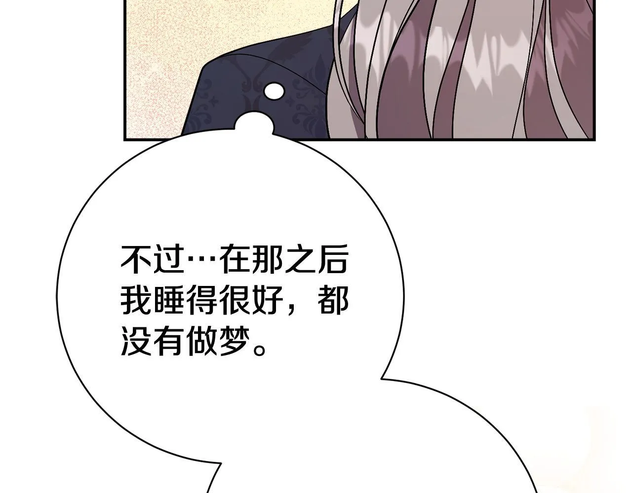 第68话 吃醋 第161页