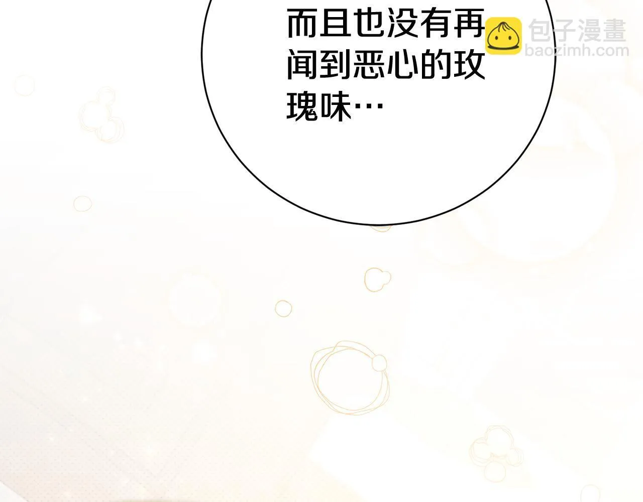 第68话 吃醋 第162页