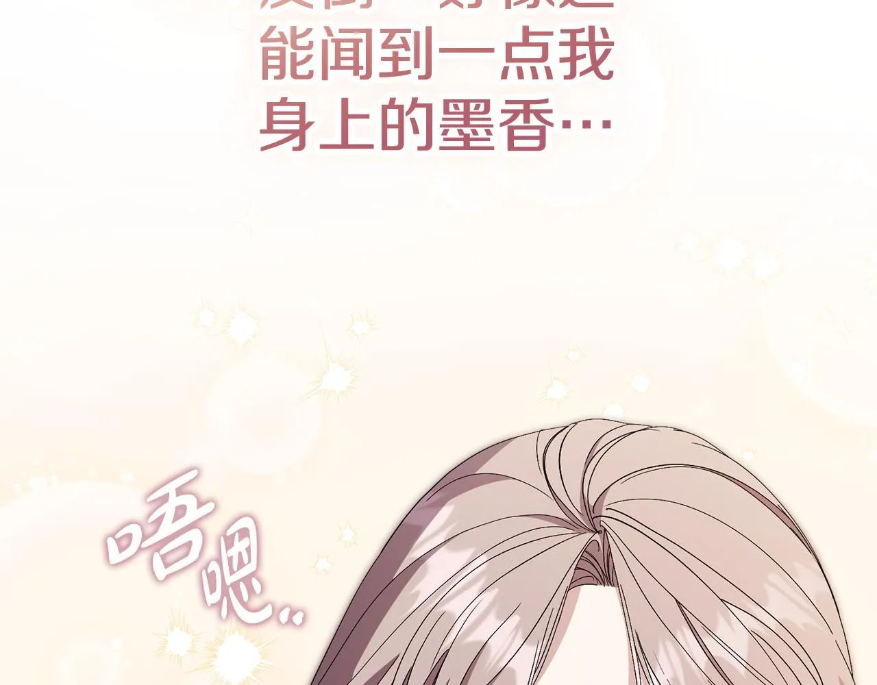 第68话 吃醋 第166页