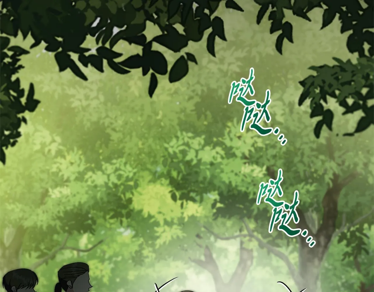 第68话 吃醋 第180页