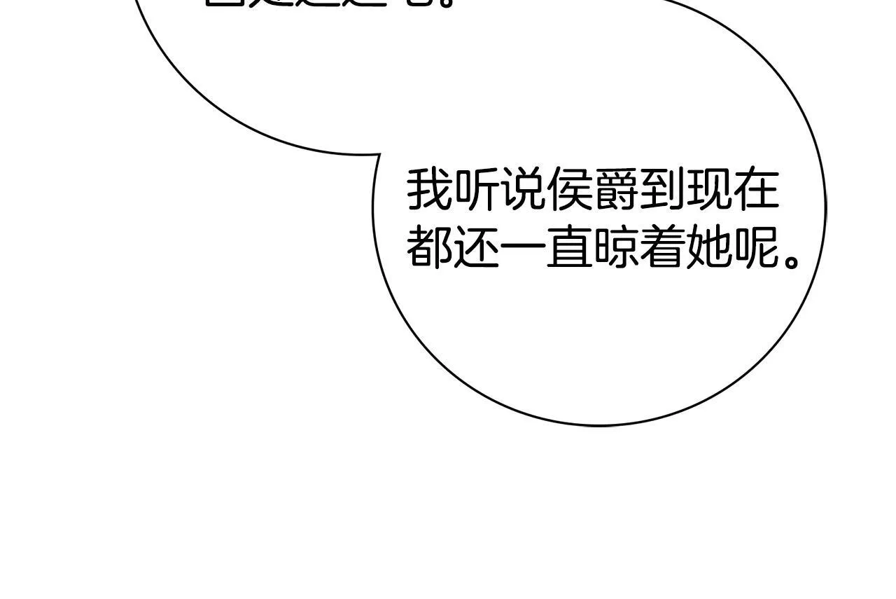 第68话 吃醋 第185页