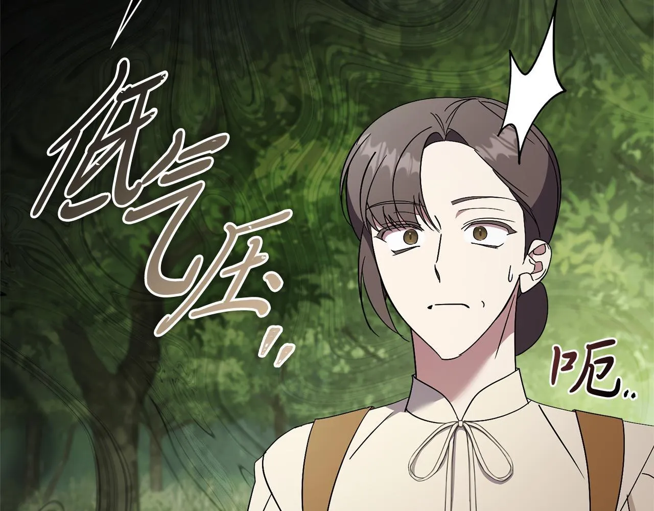 第68话 吃醋 第187页